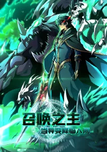 凡人修仙传